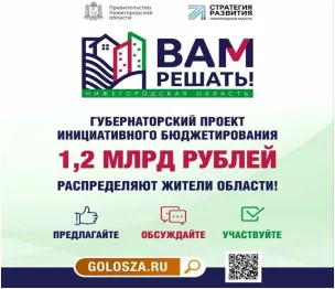 ВАМ РЕШАТЬ!