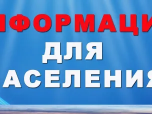 Администрация Лукояновского муниципального округа информирует