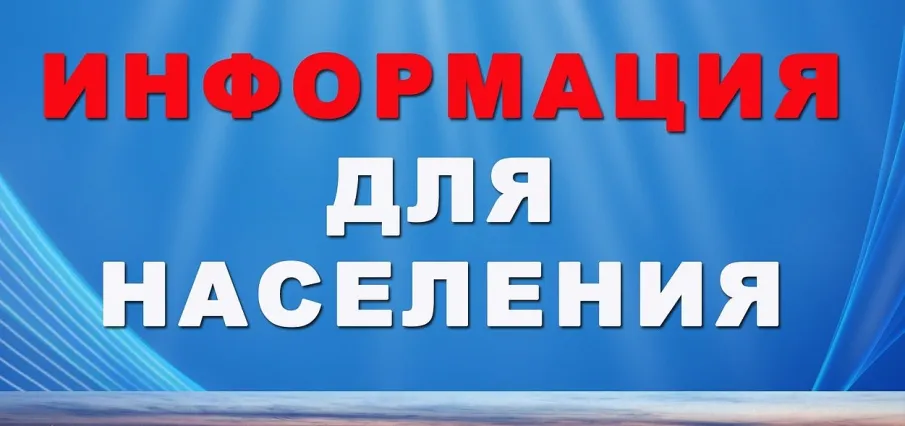 Администрация Лукояновского муниципального округа информирует