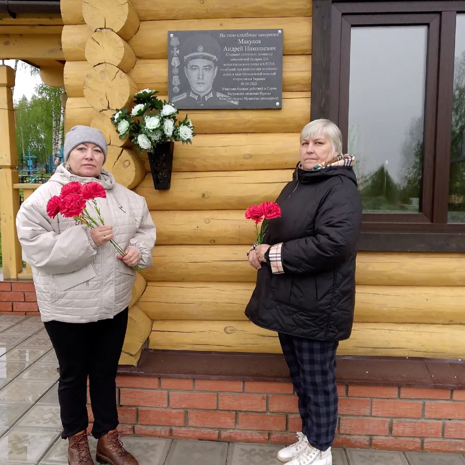 Возложение цветов к мемориальной доске, памяти участника СВО Макулова А.Н.