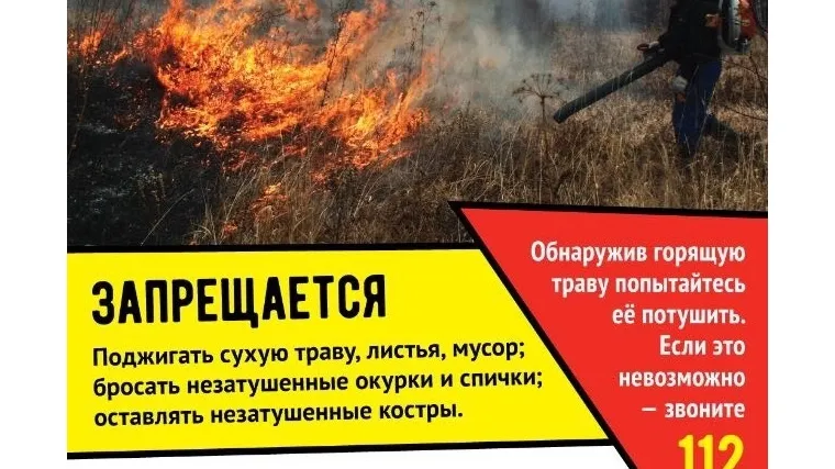 Уважаемые жители Лукояновского округа, просим Вас соблюдать требования пожарной безопасности