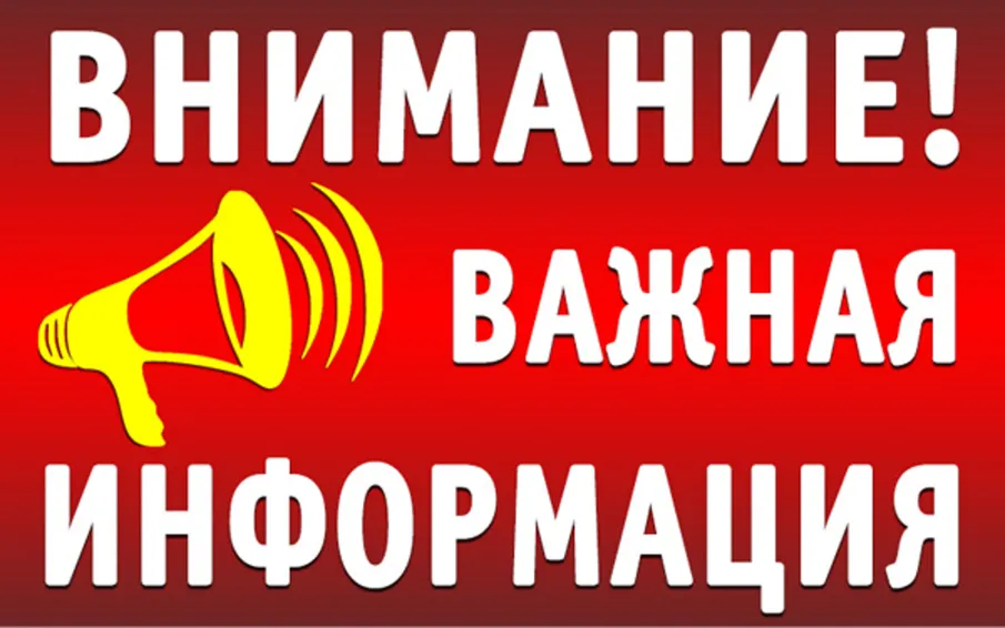 Постановление об отмене режима функционирования «Повышенная готовность».
