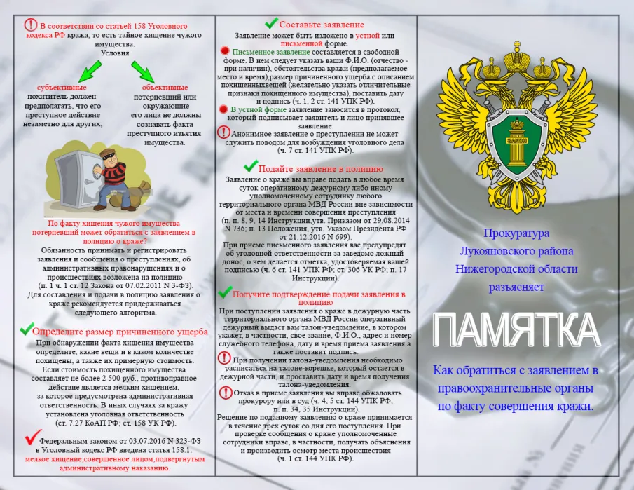 Будьте осторожны!