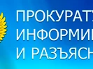 ПАМЯТКА гражданам, столкнувшимся с противоправными действиями коллекторов