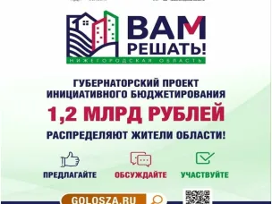 ВАМ РЕШАТЬ!