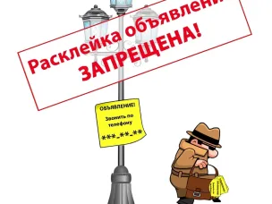 Размещение информации регулируется Правилами благоустройства территории Лукояновского муниципального округа