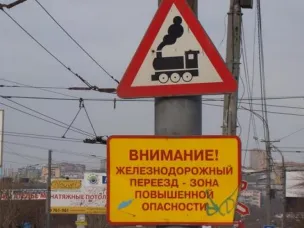 Железнодорожные переезды представляют собой зону повышенной опасности