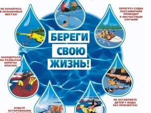 ГОЧС предупреждает