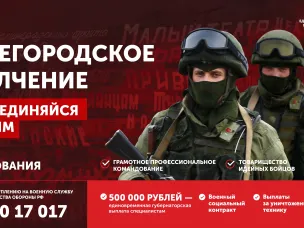 Присоединяйся к своим!