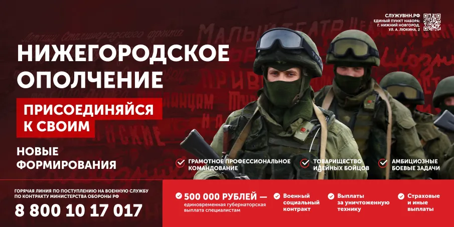 Присоединяйся к своим!