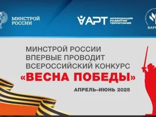Всероссийский конкурс «Весна Победы»