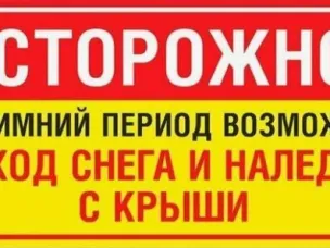 Неблагоприятные погодные условия.