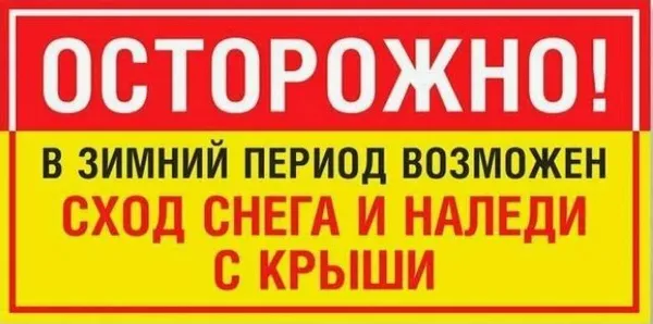 Неблагоприятные погодные условия.