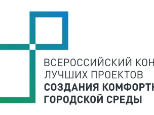 Администрация Лукояновского муниципального округа Нижегородской области сообщает об участии во Всероссийском  конкурсе «Малые города»