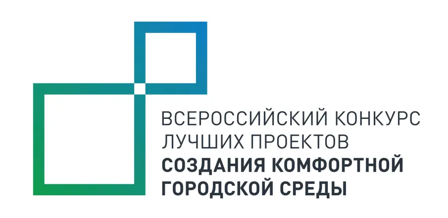 Администрация Лукояновского муниципального округа Нижегородской области сообщает об участии во Всероссийском  конкурсе «Малые города»