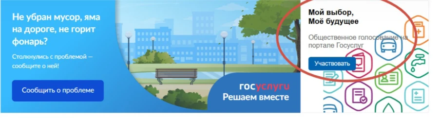 Просим Вас принять участие в важном общественном опросе