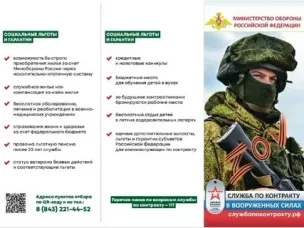 Военная служба по контракту