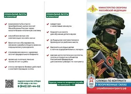 Военная служба по контракту