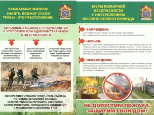 МЧС предупреждает