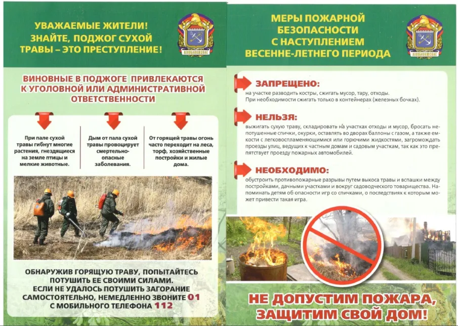 МЧС предупреждает