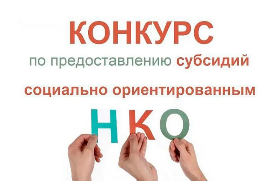 О проведении конкурсного отбора