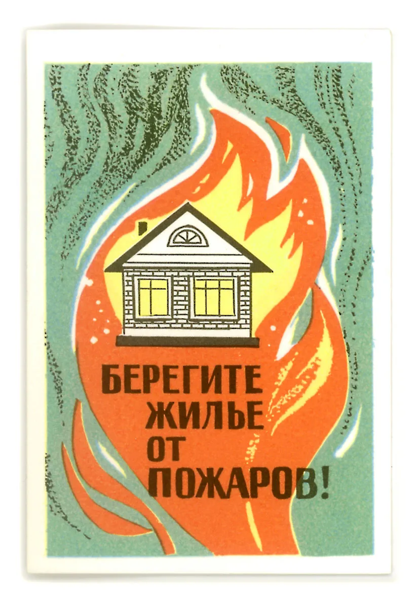 Предупреждение пожаров в быту.