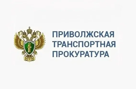 В Нижнем Новгороде по требованию транспортного прокурора должностное лицо оштрафовано за нарушения при производстве строительных работ