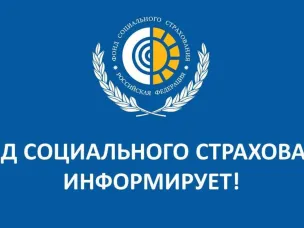 Детские выплаты Социального фонда  родители получают в  единый день доставки пособий