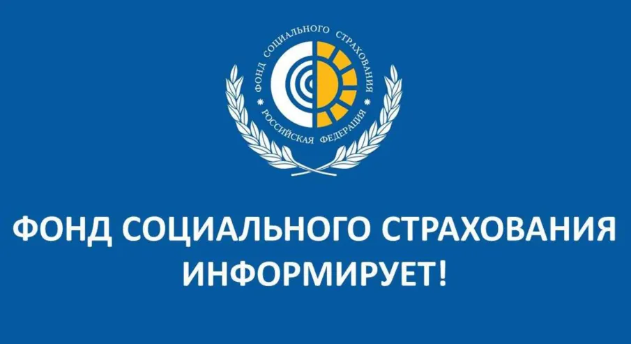 Детские выплаты Социального фонда  родители получают в  единый день доставки пособий