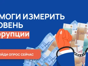 Предупреждение (профилактика) коррупции на территории Нижегородской области