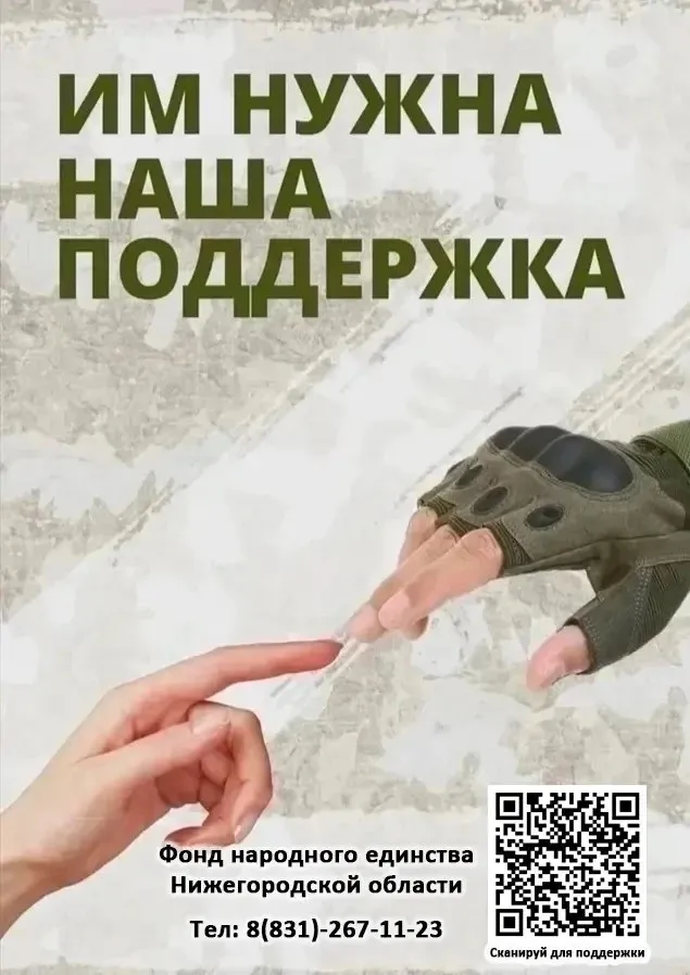 Обращаемся с просьбой — поддержать наших земляков, лукояновцев.