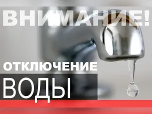 Просьба запастись водой.